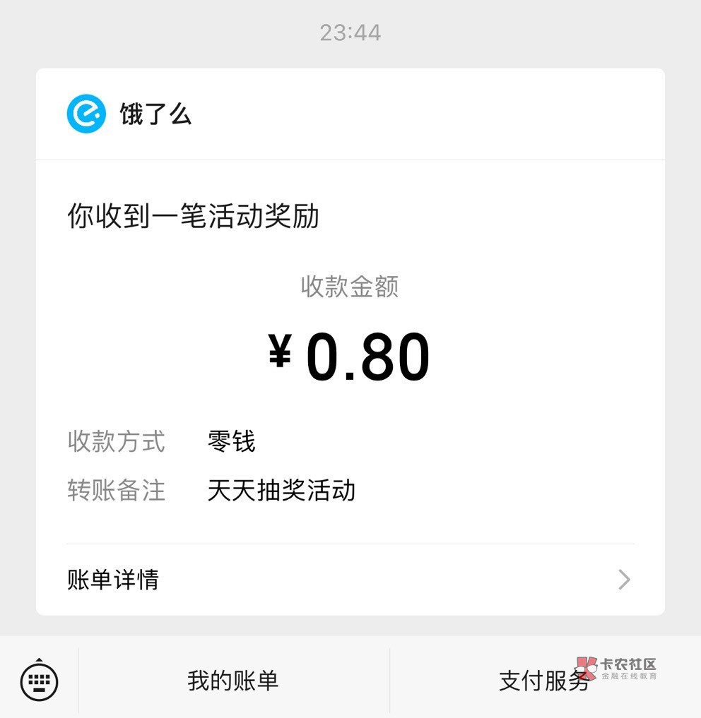 你们的领郑州的云闪付冻结了没

43 / 作者:不要脸的东西 / 