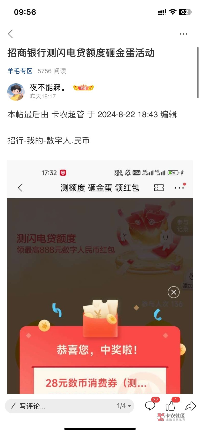 昨天的帖子五千多浏览都不给加精？？

2 / 作者:曹操i / 