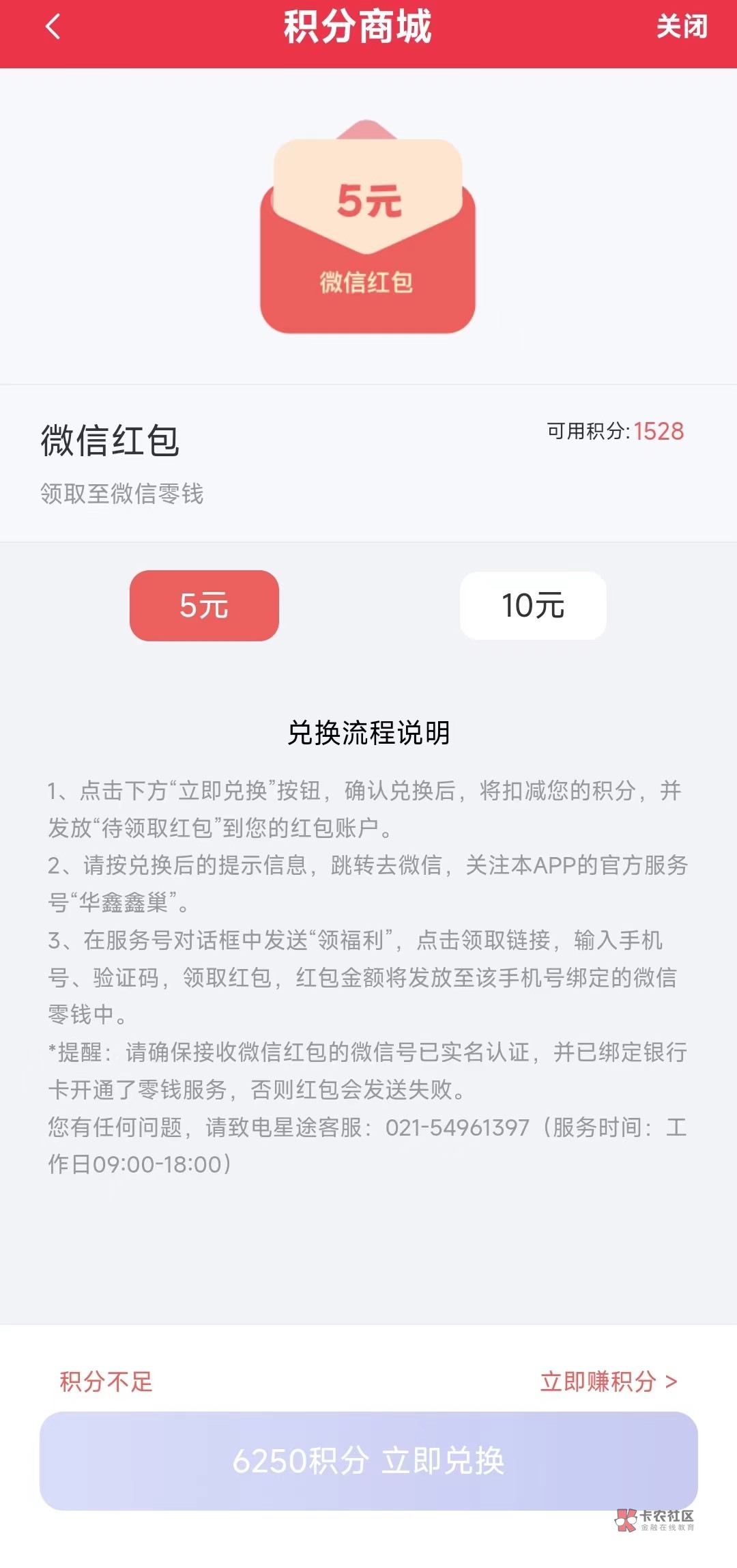 首发加精 补了！

74 / 作者:不会撸毛 / 