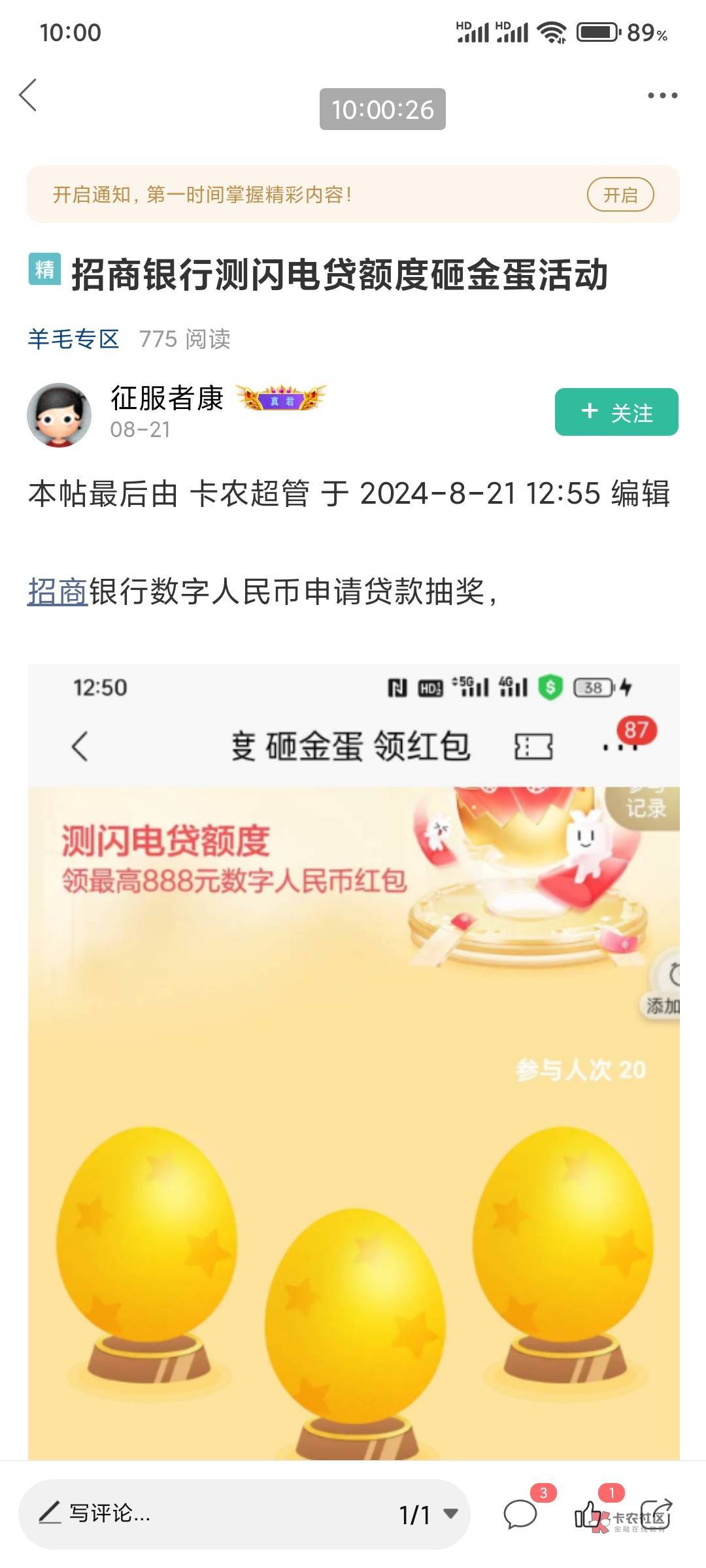 昨天的帖子五千多浏览都不给加精？？

6 / 作者:五瞎子 / 