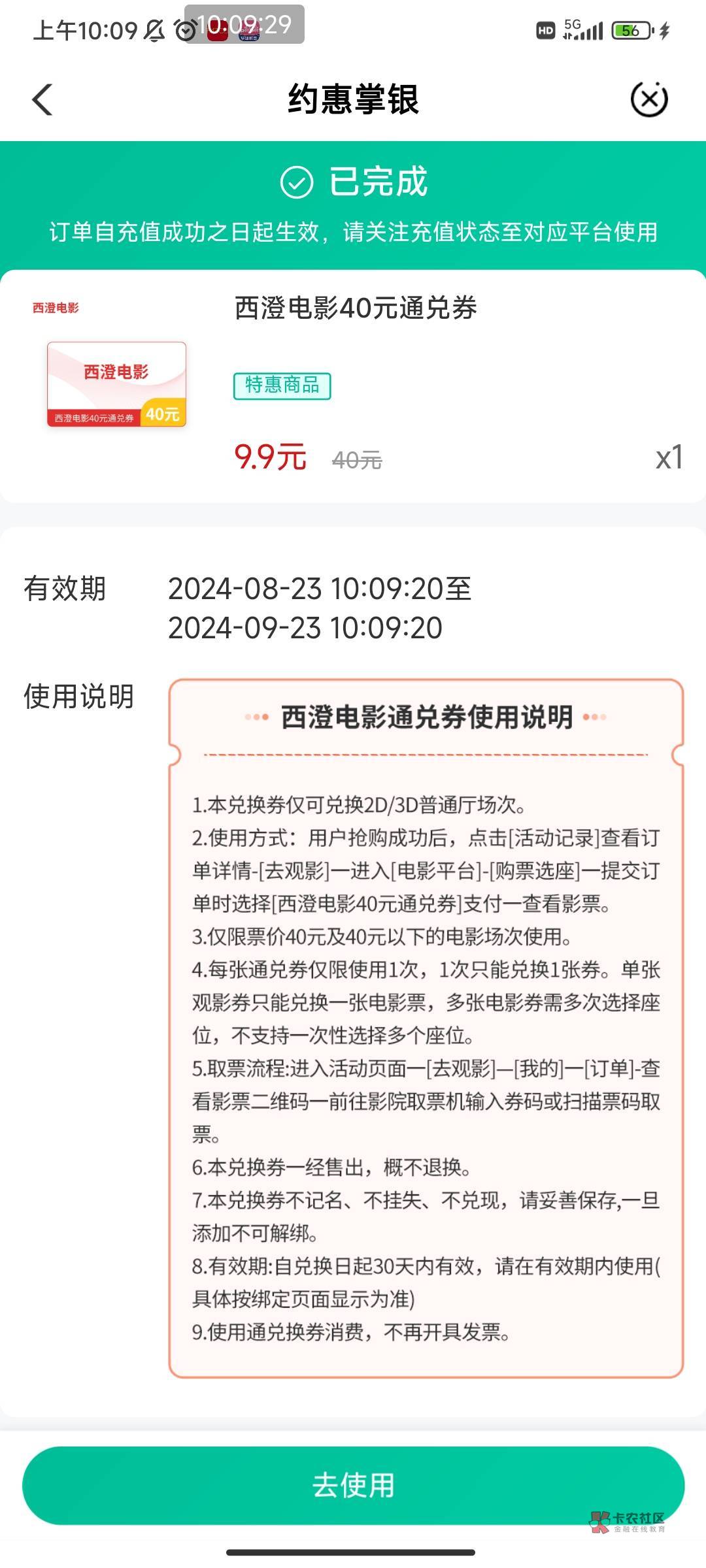 兰州这个电影劵，怎么出？

54 / 作者:黑鬼儿 / 