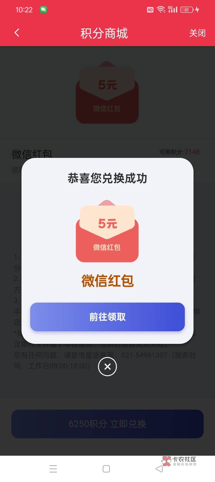 星途理财节。做几个任务抽卡 大概5分钟左右 可以得5000积分左右 再加上原来有的6200积80 / 作者:Dlz1 / 