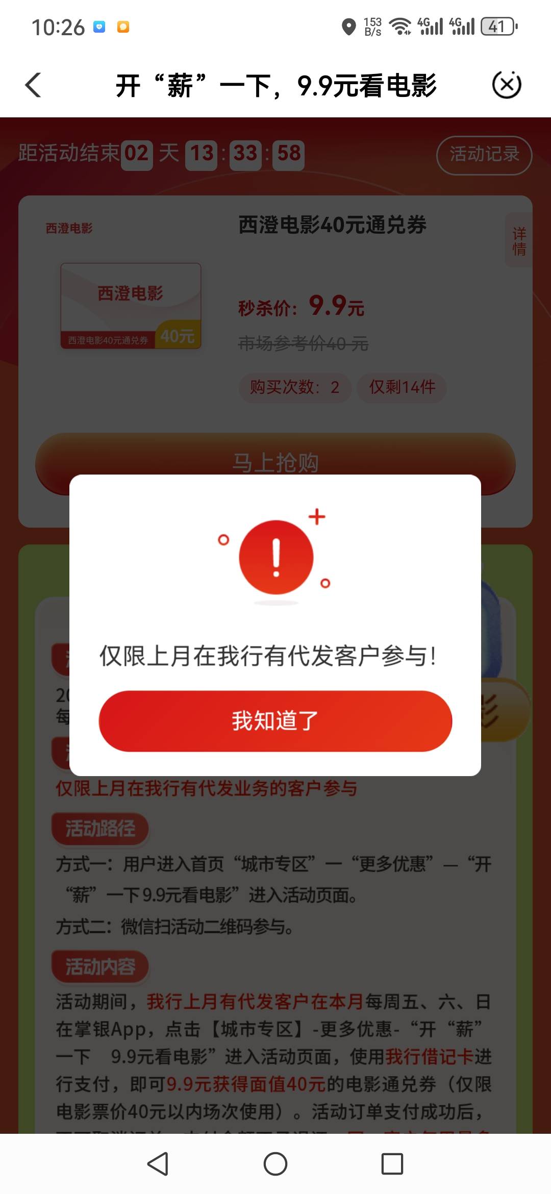 甘肃兰州电影票
两户拿下
直接飞甘肃就行
就几十份了

10 / 作者:哈克 / 