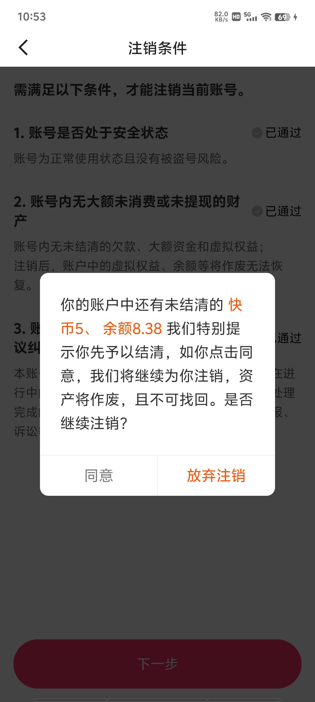 快手注销了极速版里面的钱也会一起注销吗

92 / 作者:jz64 / 