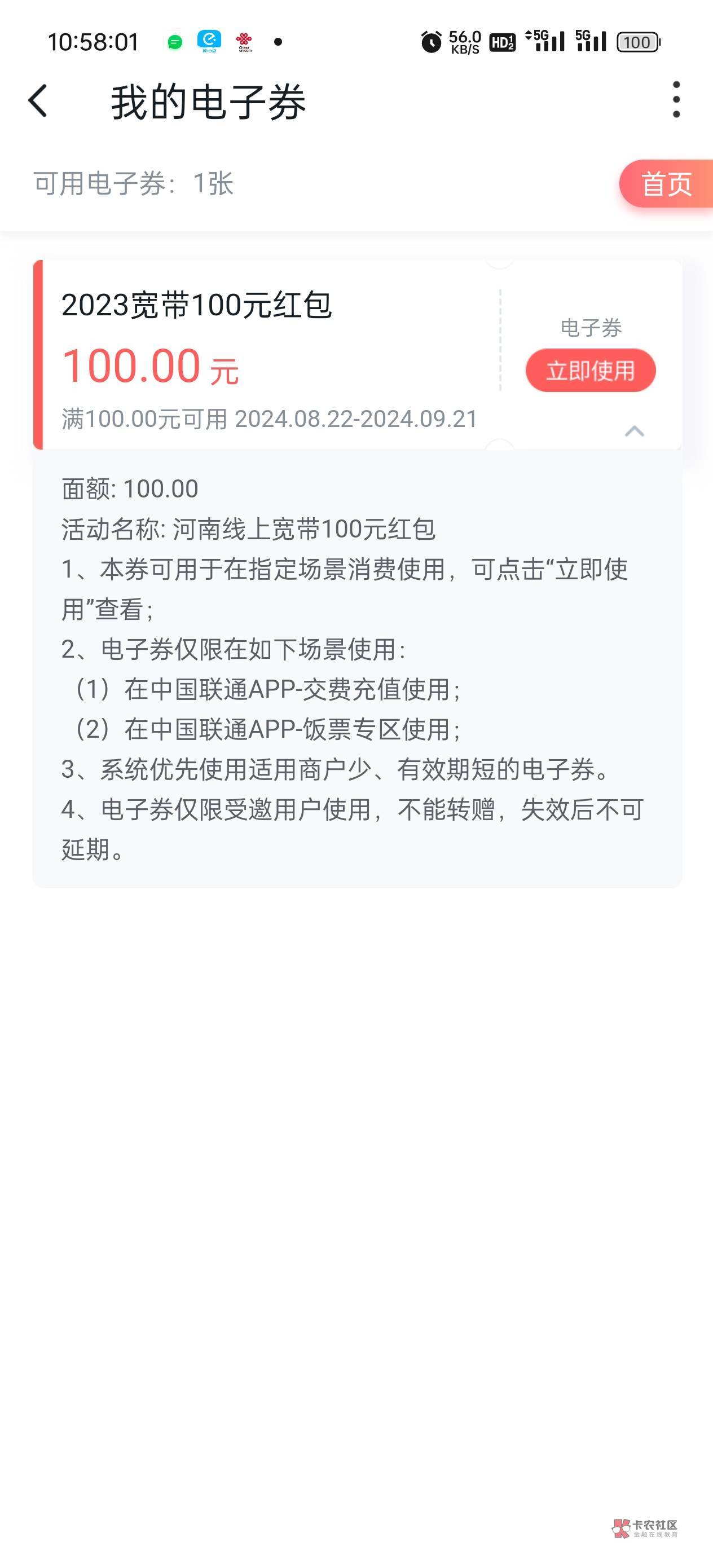 还以为不给了，结果消失第三天才到。

5 / 作者:分合分合 / 