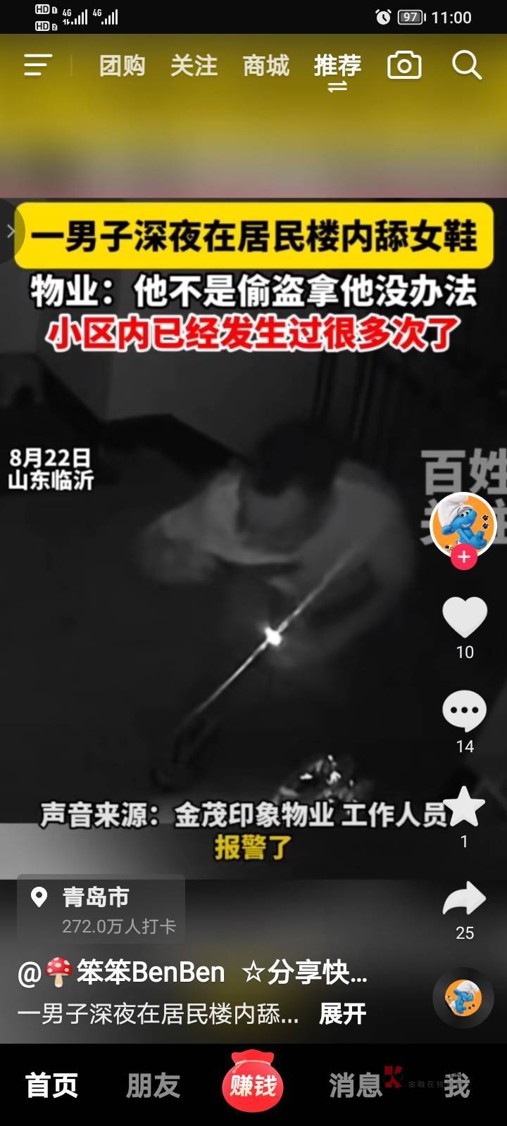 这是哪位老哥

25 / 作者:大头绿衣d / 