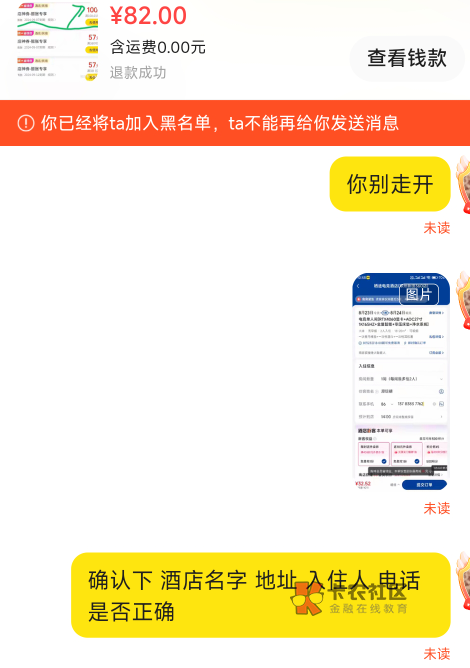 辛亏我卖的多了，差点又踩坑了。拍下发完信息，人直接消失了。害得我浪费了5分钟，还28 / 作者:神手老马།༢ / 