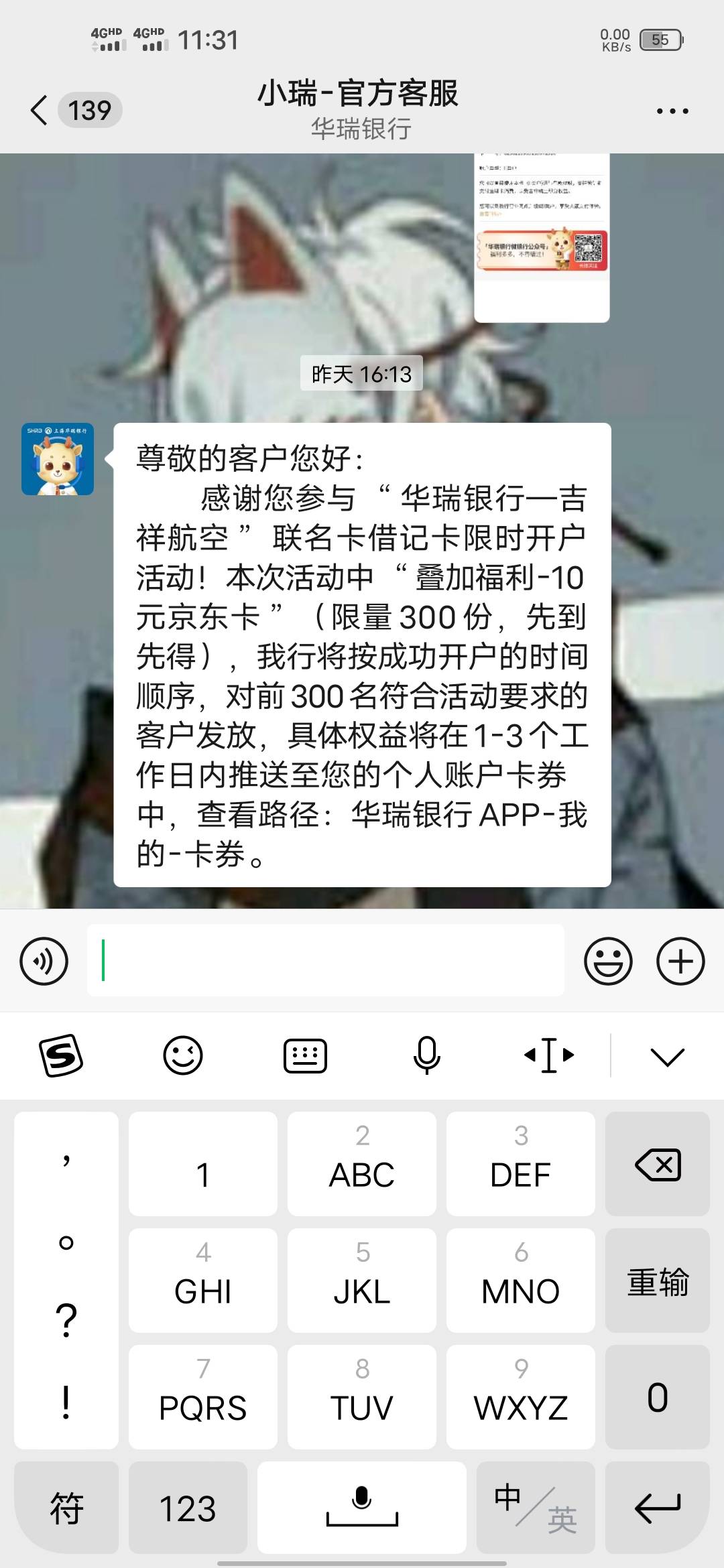 华瑞没到的不用等了，详情看图

43 / 作者:苟富贵必相忘 / 