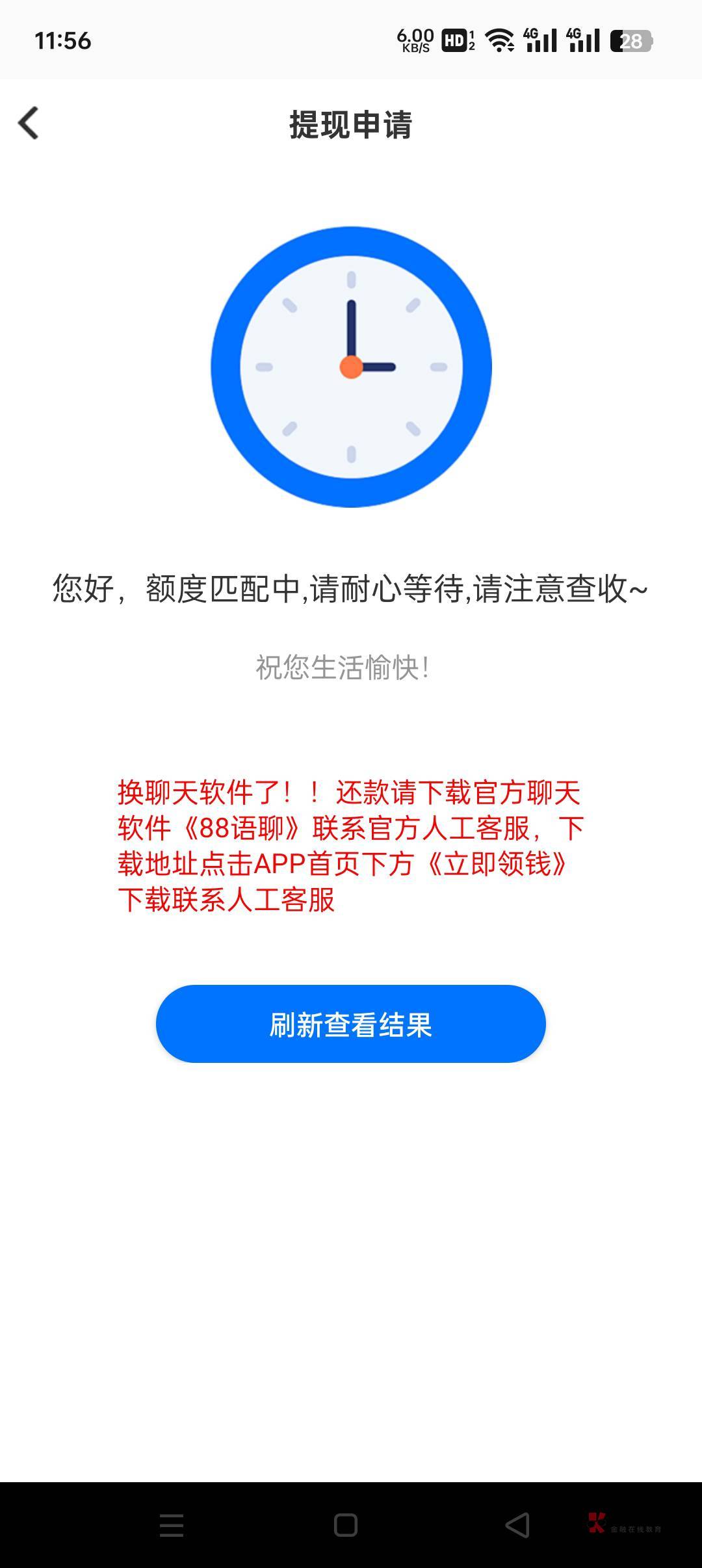 88分期这是拒了还是稳了，第一次申请高炮没秒拒，之前填个身份证就拒

33 / 作者:随风直到 / 