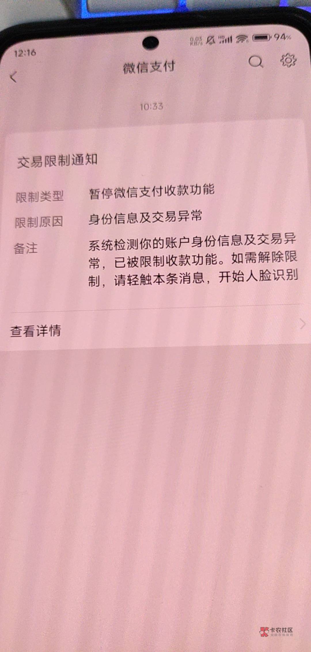 v收付款废了，要人脸才能解，这个实名不是我的 ，能不能把实名注销了？

89 / 作者:涂山红红イ / 