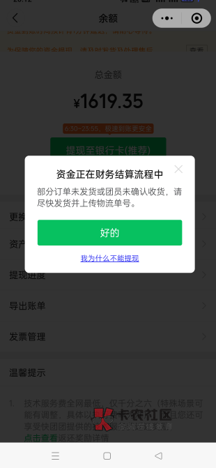 大额的t立减别用快团团，怕了

30 / 作者:会打篮球的ikun / 