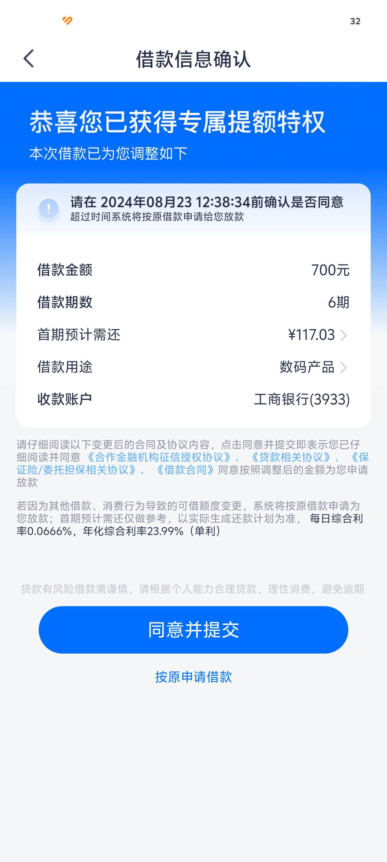 ahy电话喊申请，再次下款700元，黑户很好过。每月都在提升额度。





秒到700元，等87 / 作者:撸工资过年2019 / 