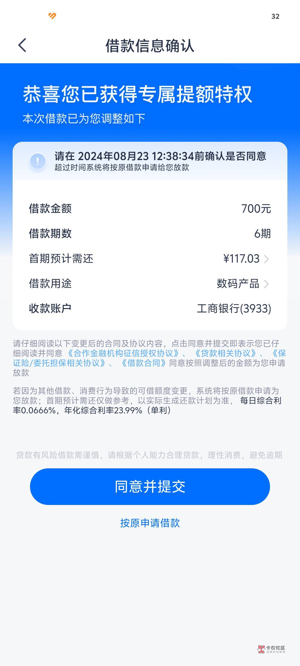 ahy电话喊申请，再次下款700元，黑户很好过。每月都在提升额度。





秒到700元，等56 / 作者:撸工资过年2019 / 