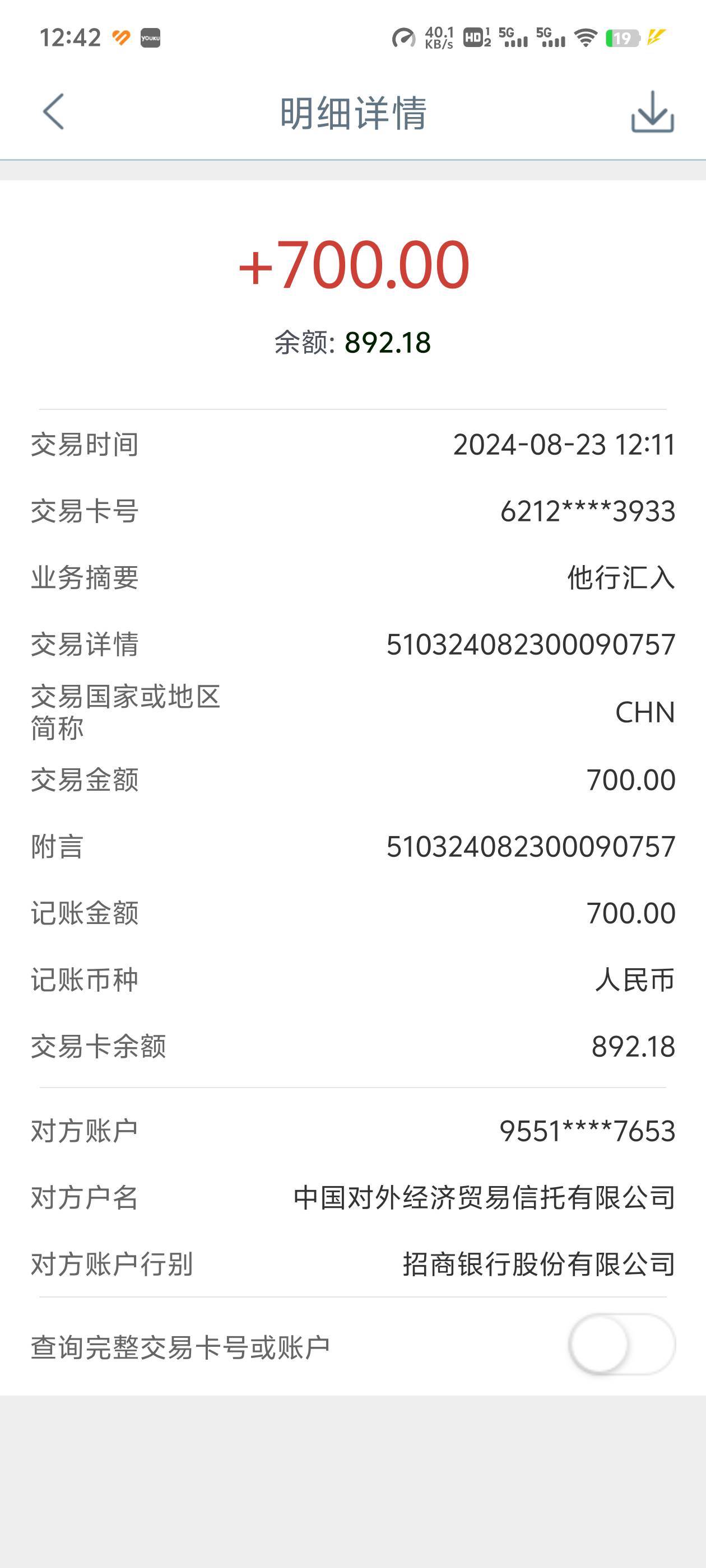 ahy电话喊申请，再次下款700元，黑户很好过。每月都在提升额度。





秒到700元，等40 / 作者:撸工资过年2019 / 