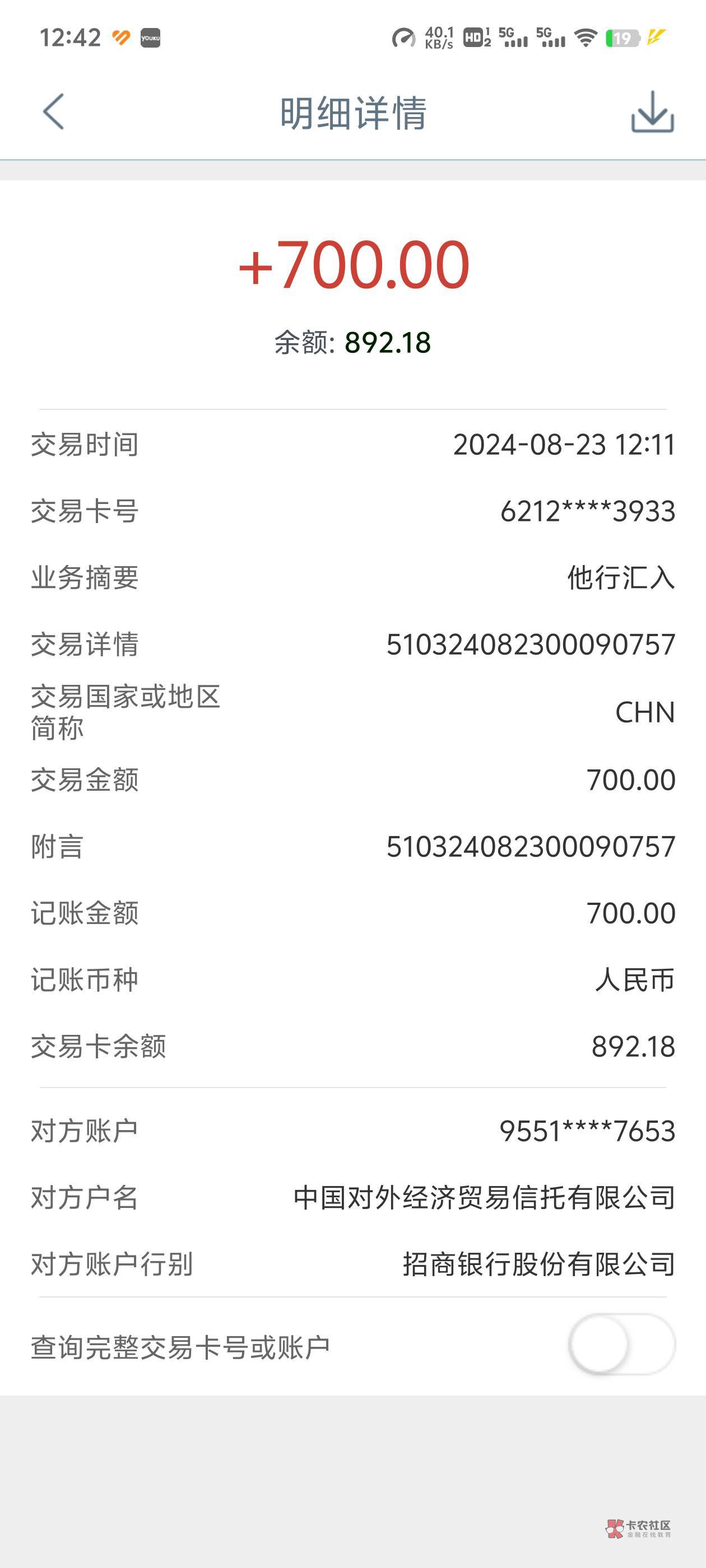 ahy电话喊申请，再次下款700元，黑户很好过。每月都在提升额度。





秒到700元，等70 / 作者:撸工资过年2019 / 