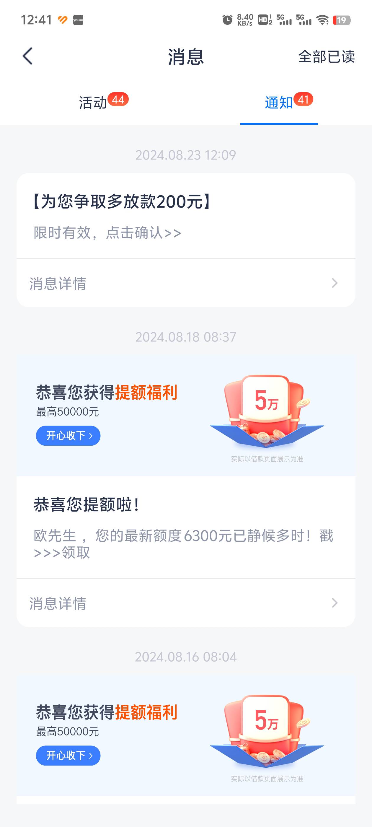 ahy电话喊申请，再次下款700元，黑户很好过。每月都在提升额度。





秒到700元，等3 / 作者:撸工资过年2019 / 