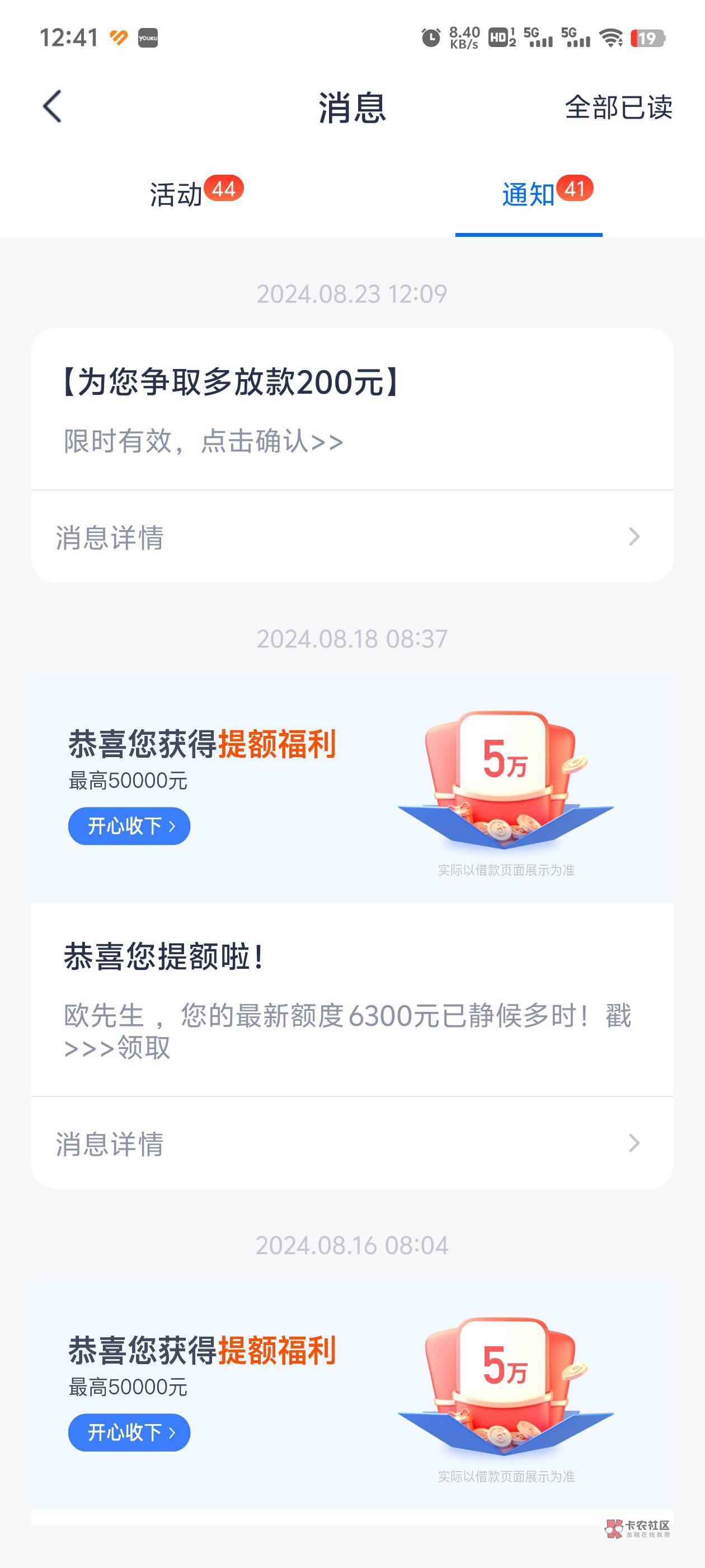 ahy电话喊申请，再次下款700元，黑户很好过。每月都在提升额度。





秒到700元，等69 / 作者:撸工资过年2019 / 