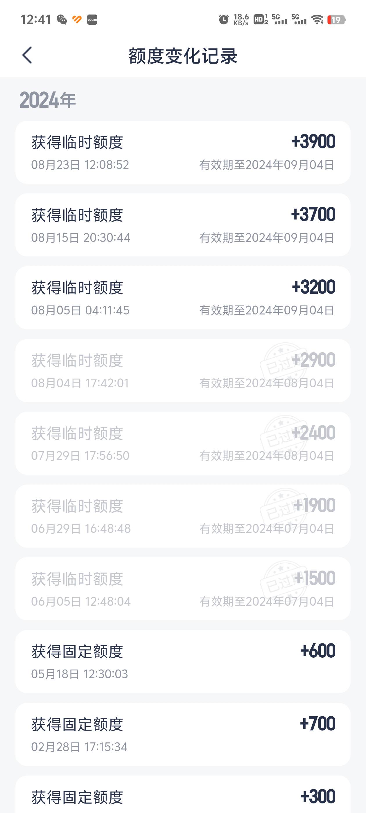 ahy电话喊申请，再次下款700元，黑户很好过。每月都在提升额度。





秒到700元，等44 / 作者:撸工资过年2019 / 