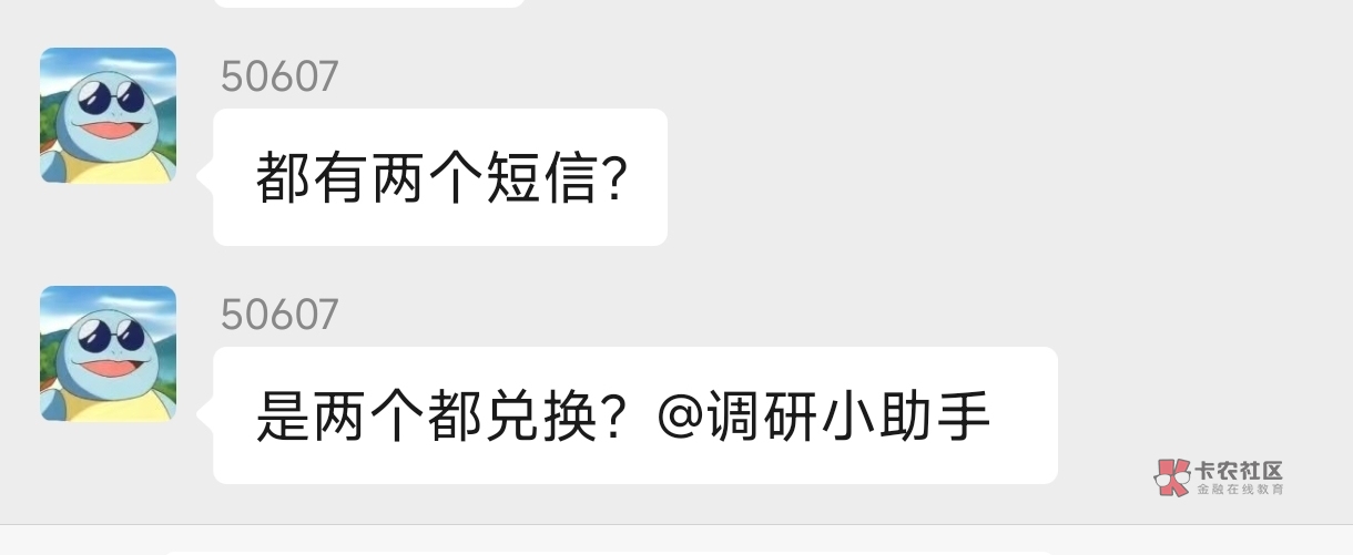 .这几个大聪明不是卡农的吧？多发了一个提取卡密还说，生怕别人不知道

20 / 作者:奥特曼熬夜 / 