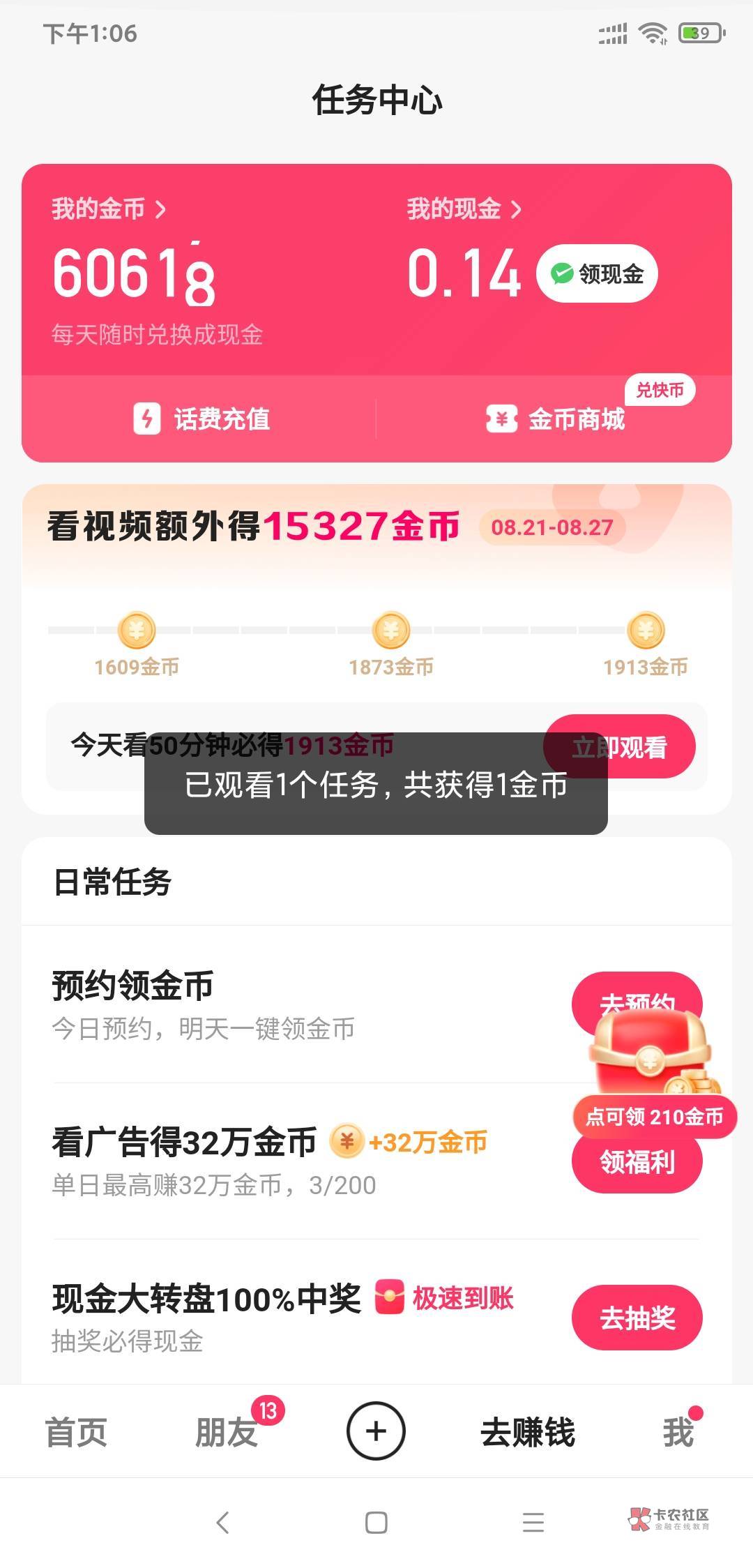 好不容易出现1拖10。来个1金币。

26 / 作者:走心亿点点 / 