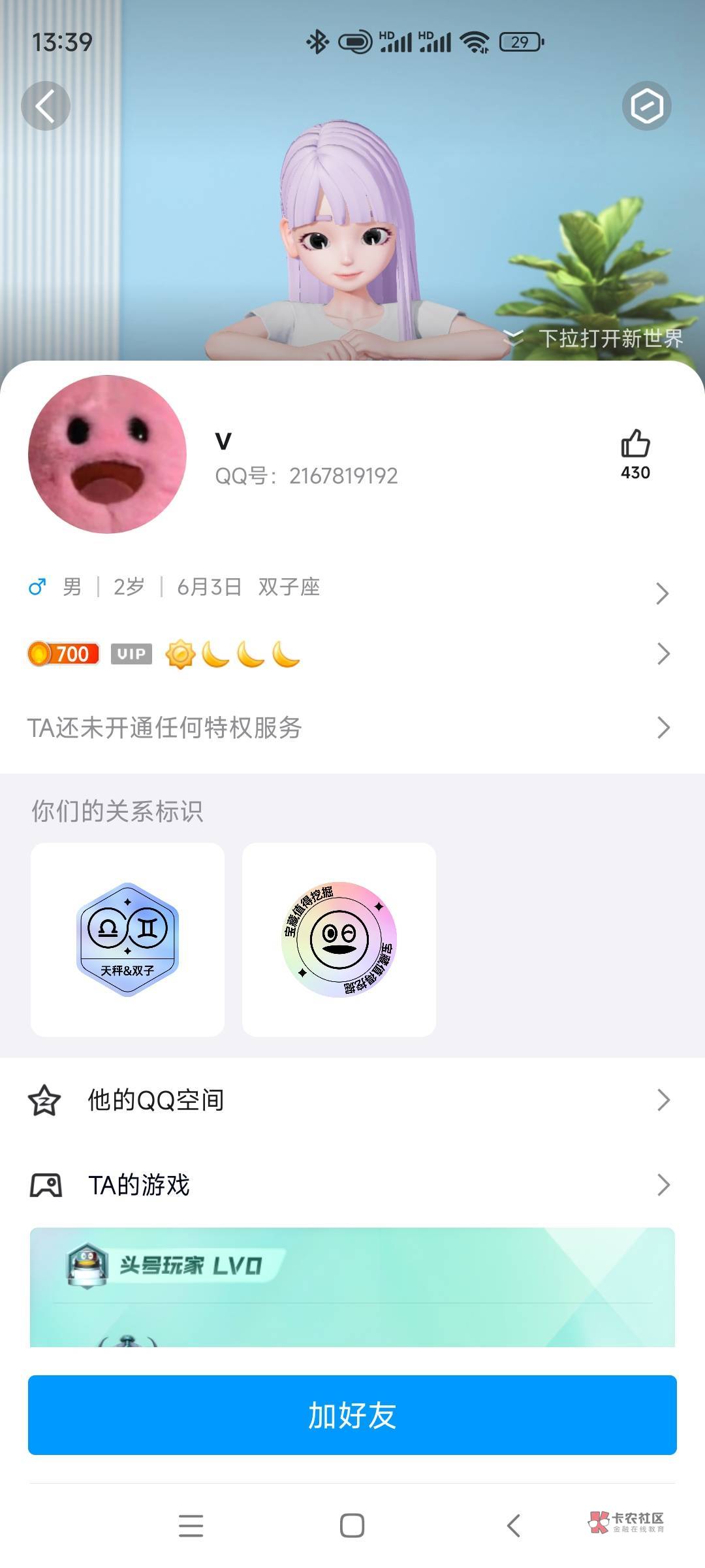 老哥们注意了  这个是骗子  拉人头不给钱

91 / 作者:诚信就好 / 