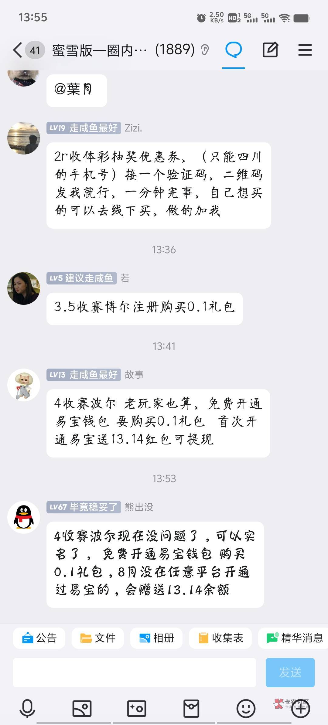 去年他们玩塞波尔赚了几千块~可惜我不会玩

100 / 作者:潘多拉的春天 / 