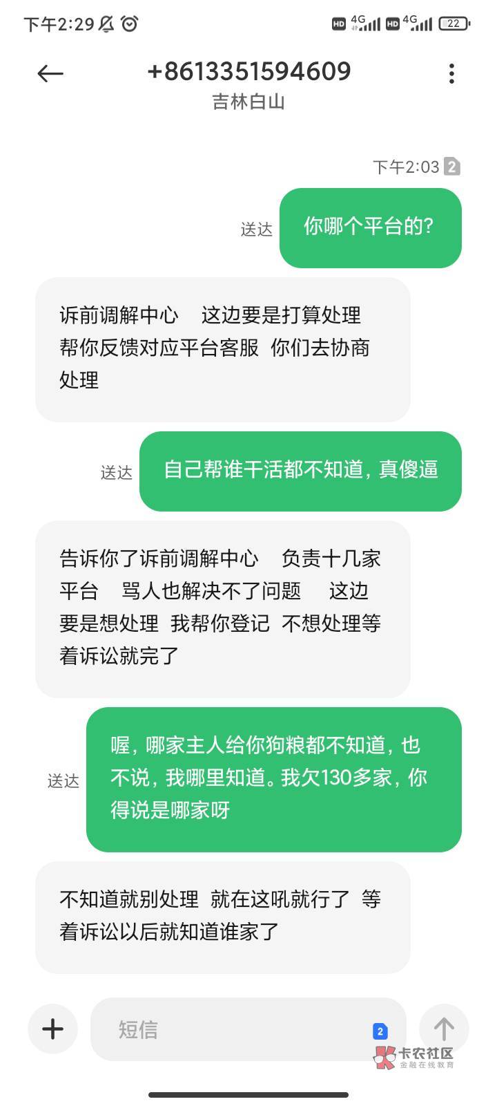 狗催呀，我也想给你，卡里还剩13块，不知道我都被反诈和法院双重冻结了吗？另外狗催一15 / 作者:鑫鑫人类 / 