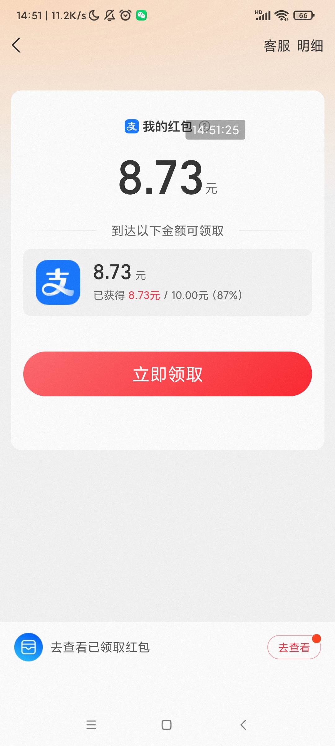 万年黑的支付宝居然给了10块钱。5天时间。就算0:01我也要给他薅起来。哼

73 / 作者:李可爱情 / 