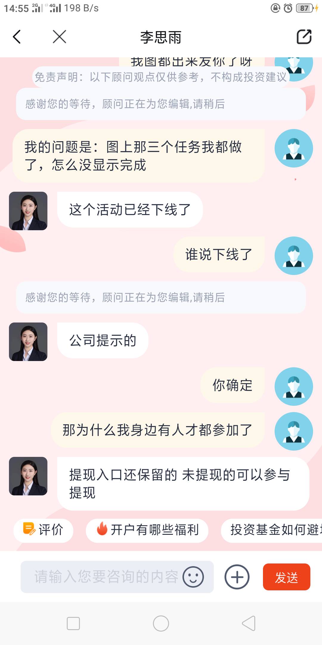 中信建投，客服说关闭短信活动下线了？

40 / 作者:幕僚！ / 