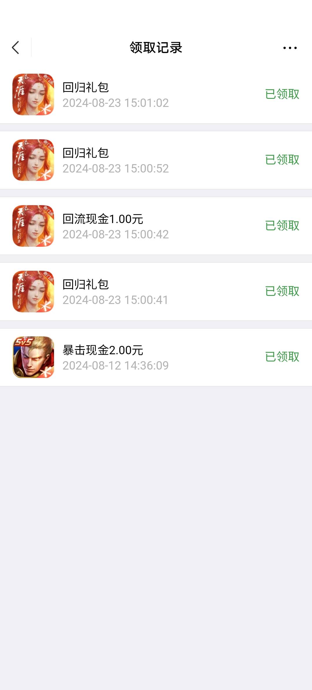 天刀流量下载10几个G才1元大毛，我还以为有5

3 / 作者:Myc。 / 