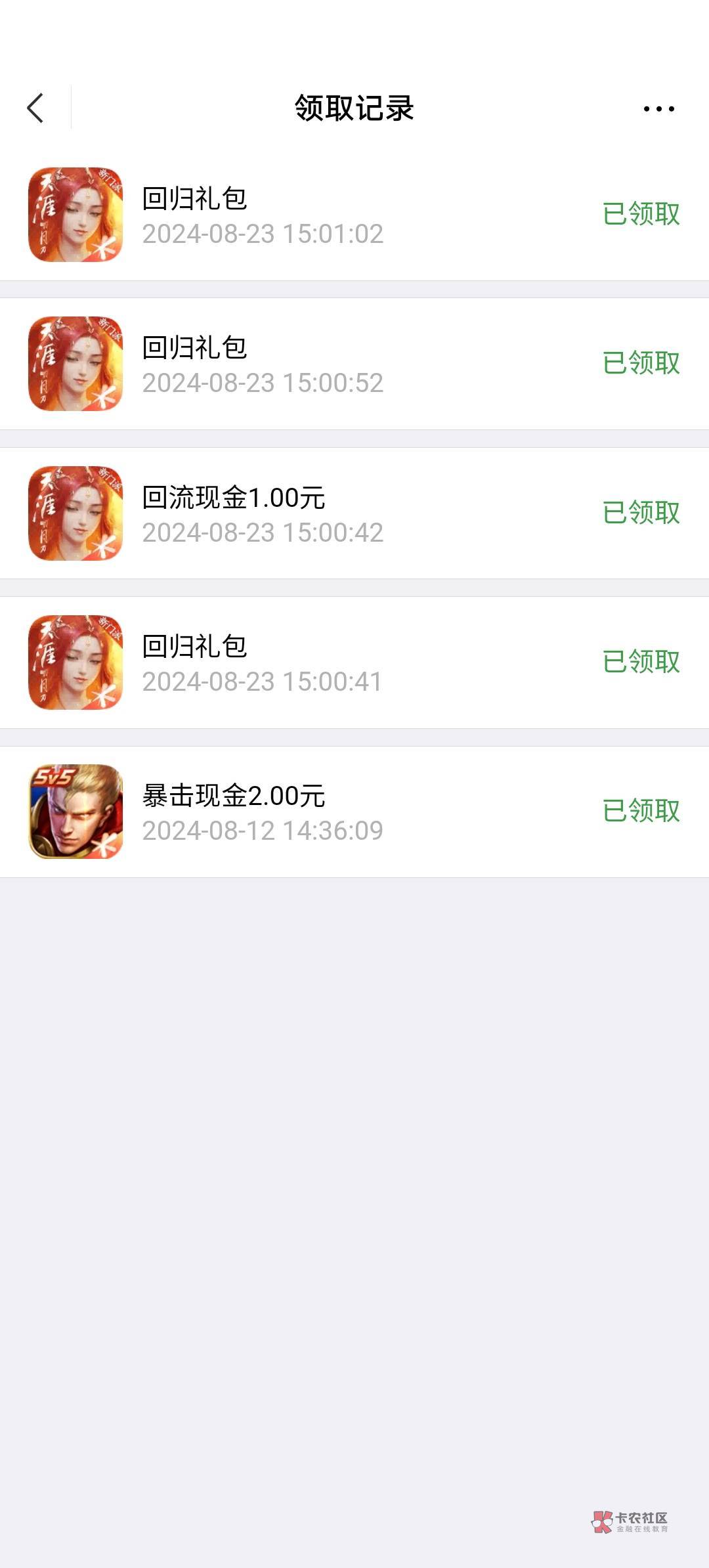 天刀流量下载10几个G才1元大毛，我还以为有5

68 / 作者:Myc。 / 