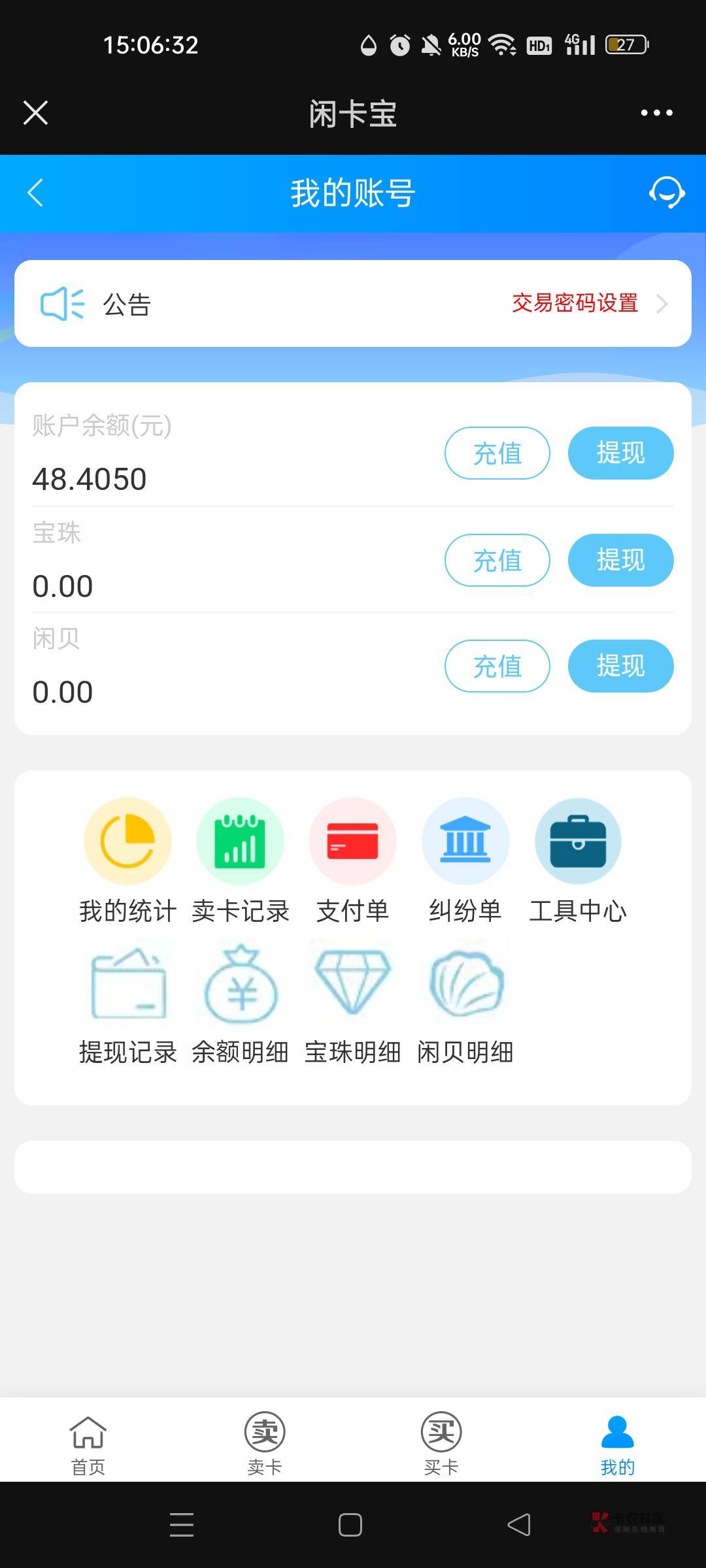 拿下 老哥们这个也显示完成了有没有啊


36 / 作者:我又回来了- / 