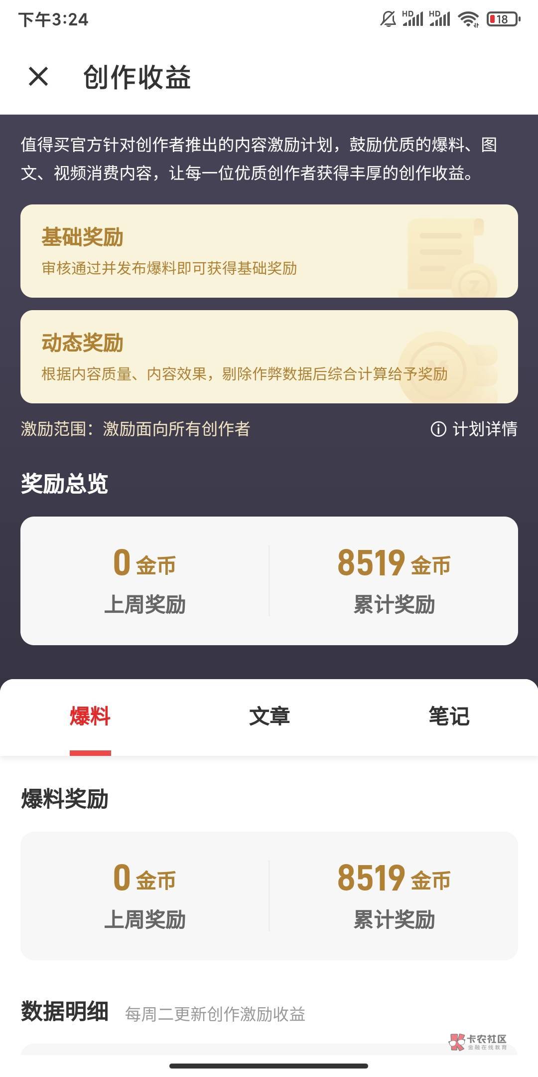 什么值得买，这什么鬼，号以前被盗了搞什么这么多


78 / 作者:快乐是不存在的 / 