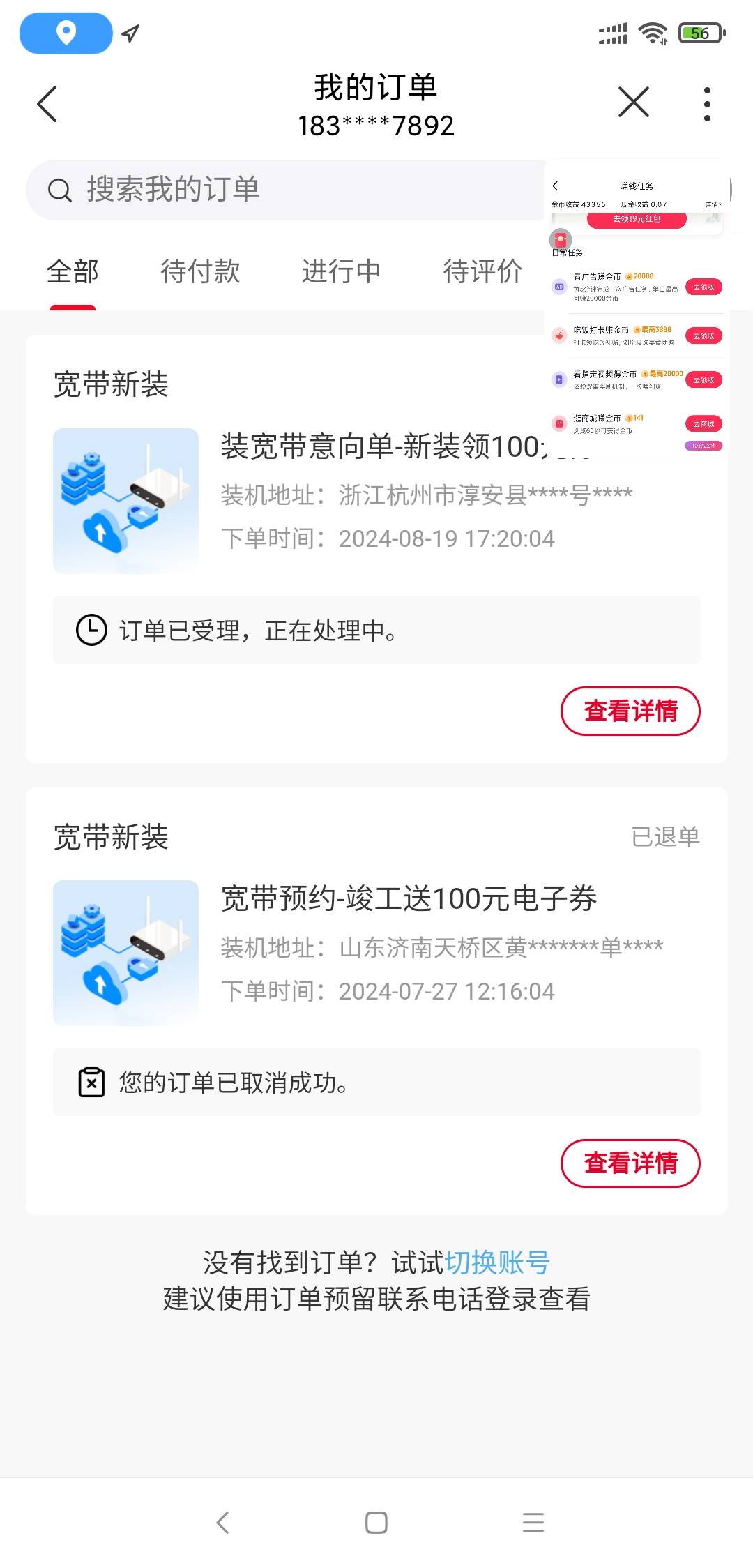 哭了，宽带19号浙江约五个号到了四个




74 / 作者:走心亿点点 / 