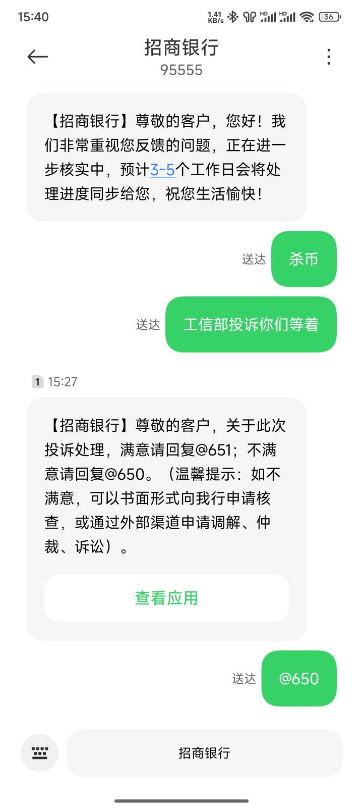 老哥们这种情况，招商数币升不了级，数币app升级提示身份证风险，也添加不了招行app，38 / 作者:姬尼汰梅 / 