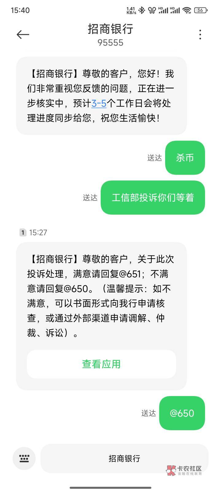 老哥们这种情况，招商数币升不了级，数币app升级提示身份证风险，也添加不了招行app，7 / 作者:姬尼汰梅 / 