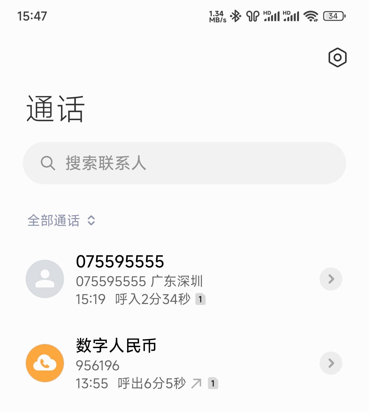 老哥们这种情况，招商数币升不了级，数币app升级提示身份证风险，也添加不了招行app，28 / 作者:姬尼汰梅 / 