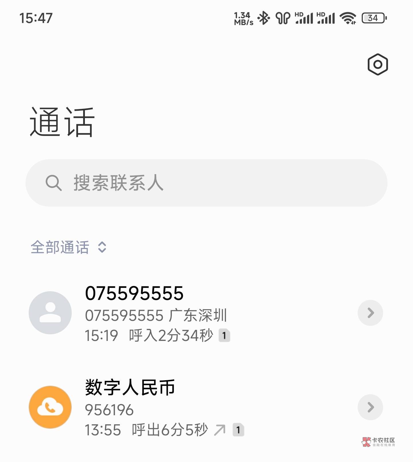 老哥们这种情况，招商数币升不了级，数币app升级提示身份证风险，也添加不了招行app，15 / 作者:姬尼汰梅 / 