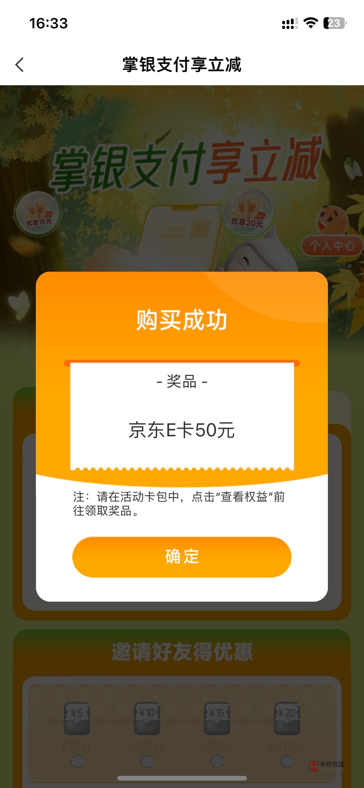 农行广东30买50e卡，优惠可能不一样
https://promo.ejiaofei.cn/venus-s/easyArrive/v96 / 作者:卡农果子 / 