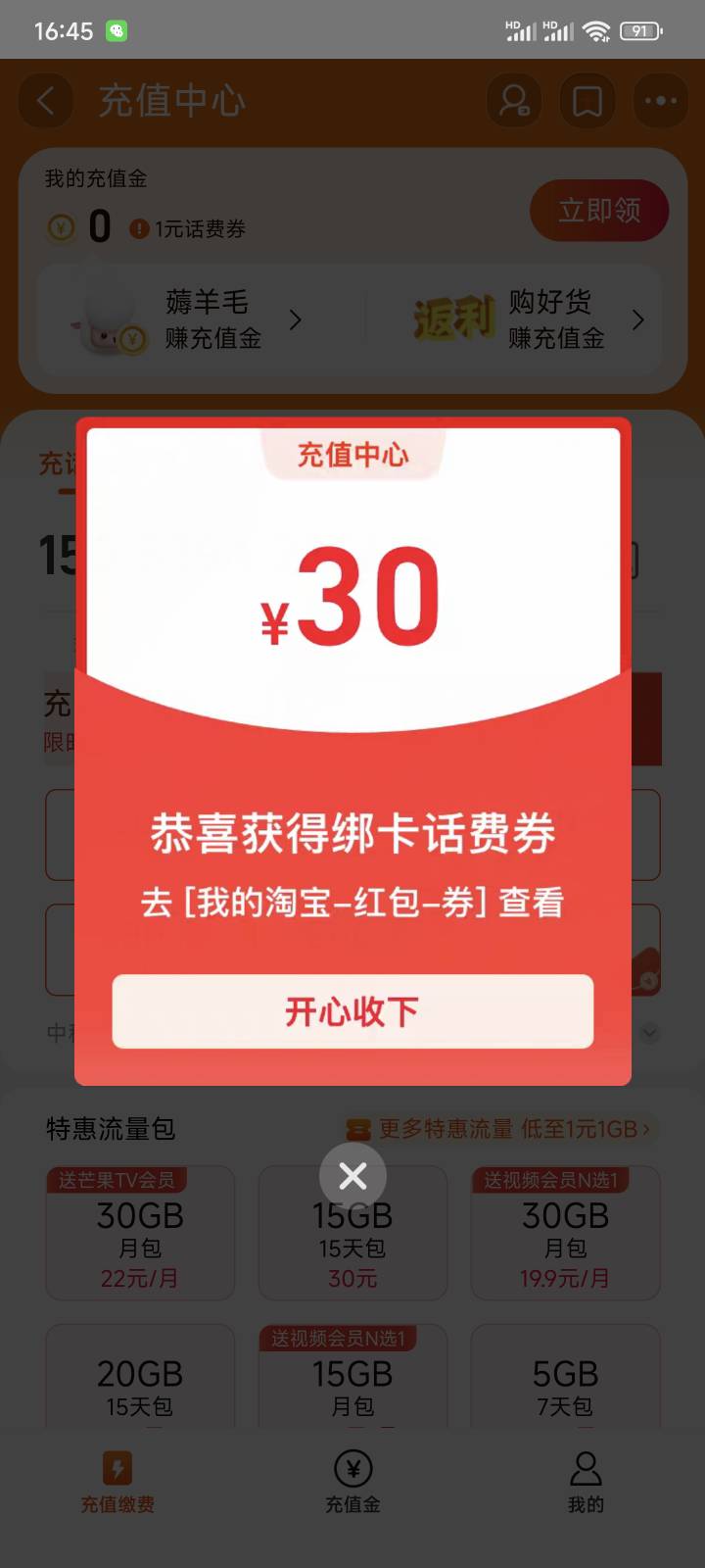 用没绑卡的支付宝登，去淘宝的充值中心，看有没有绑卡得50-30，


86 / 作者:杦十杦99 / 