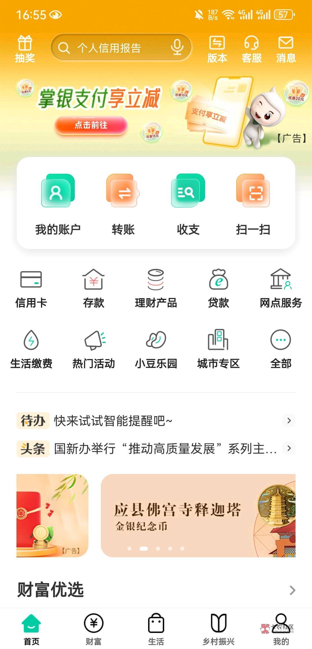 10分钟了，我在城市专区里到处找了10分钟，你们说的活动入口到底在哪里
5 / 作者:大魔王2 / 