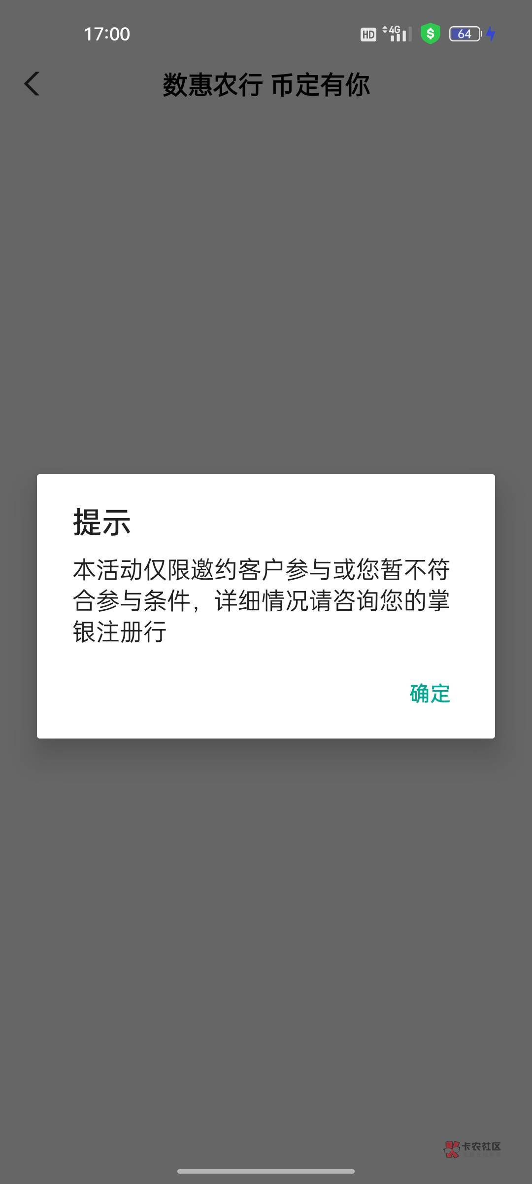 广州老农的那个，如果没领过广州数币红包的记得领了用数币下单，更便宜哦

91 / 作者:晋王杨广 / 