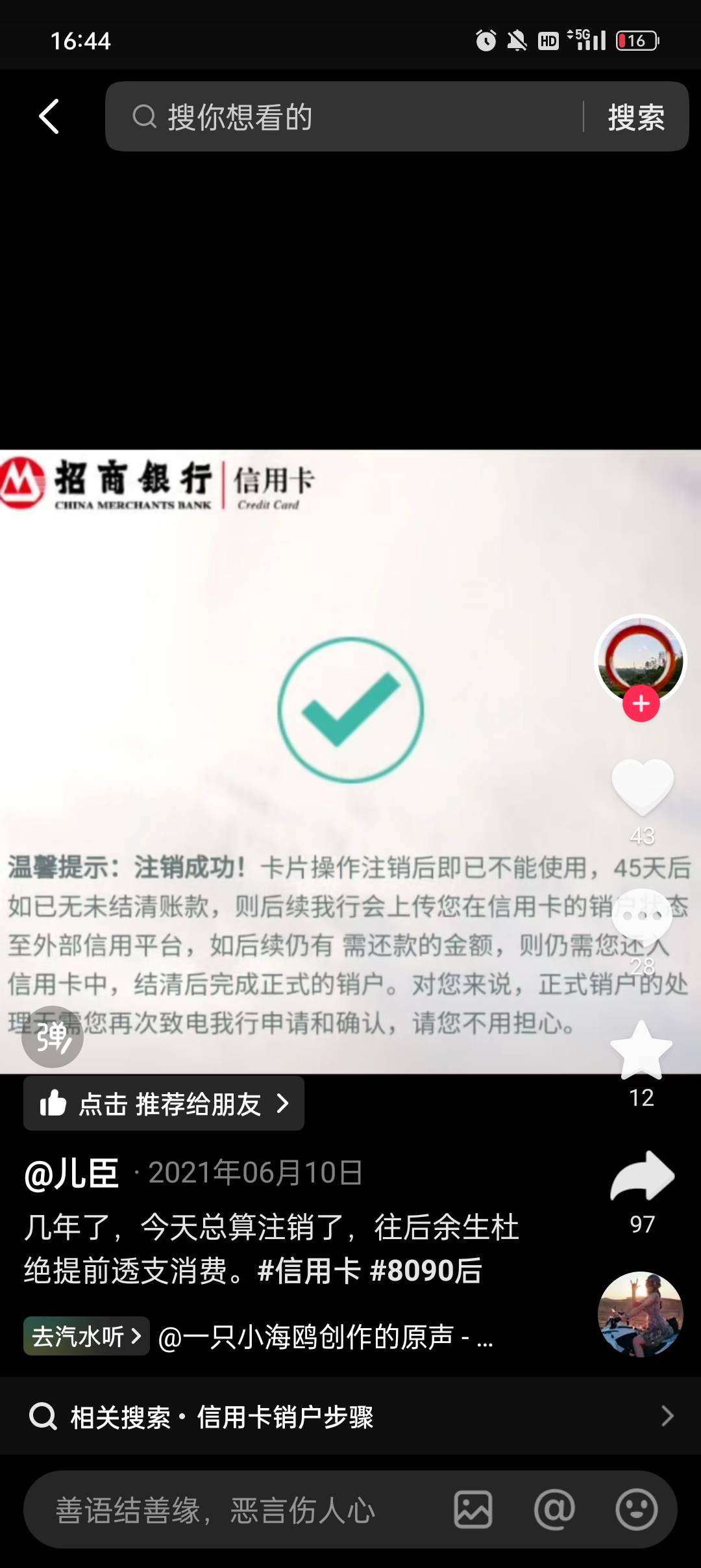 求两张招商银行结清证明，来图20毛


76 / 作者:82157721x / 