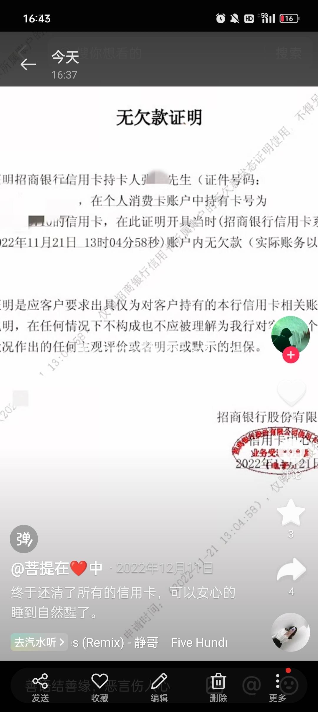 求两张招商银行结清证明，来图20毛


48 / 作者:82157721x / 