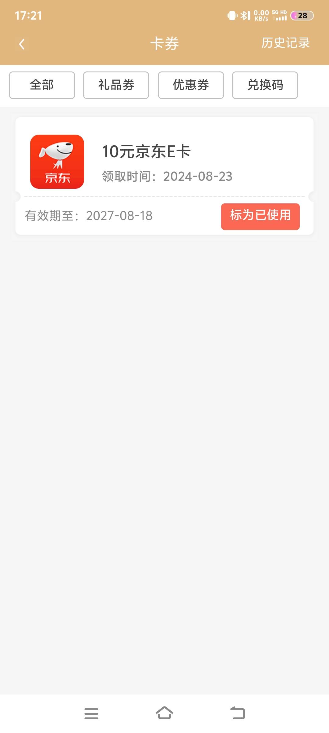 华瑞e卡到了，老农拉黑哎，安慰一下吧

40 / 作者:撸毛打狗 / 