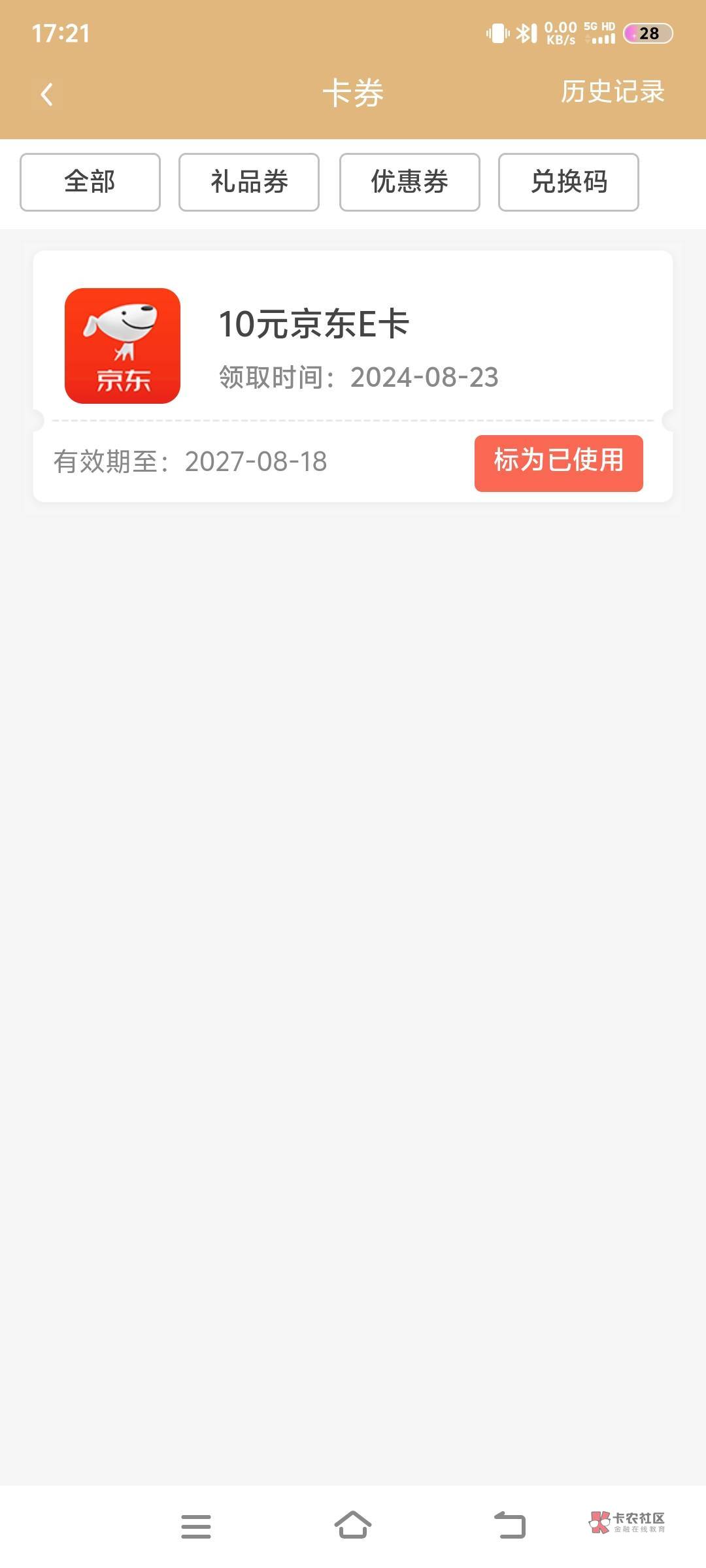 华瑞e卡到了，老农拉黑哎，安慰一下吧

39 / 作者:撸毛打狗 / 