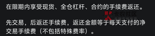 bg一万是不是刷不了了 那个手续费券合约根本不抵扣 这样的话就算每次不亏 光手续费每52 / 作者:梦幻满天星辰 / 