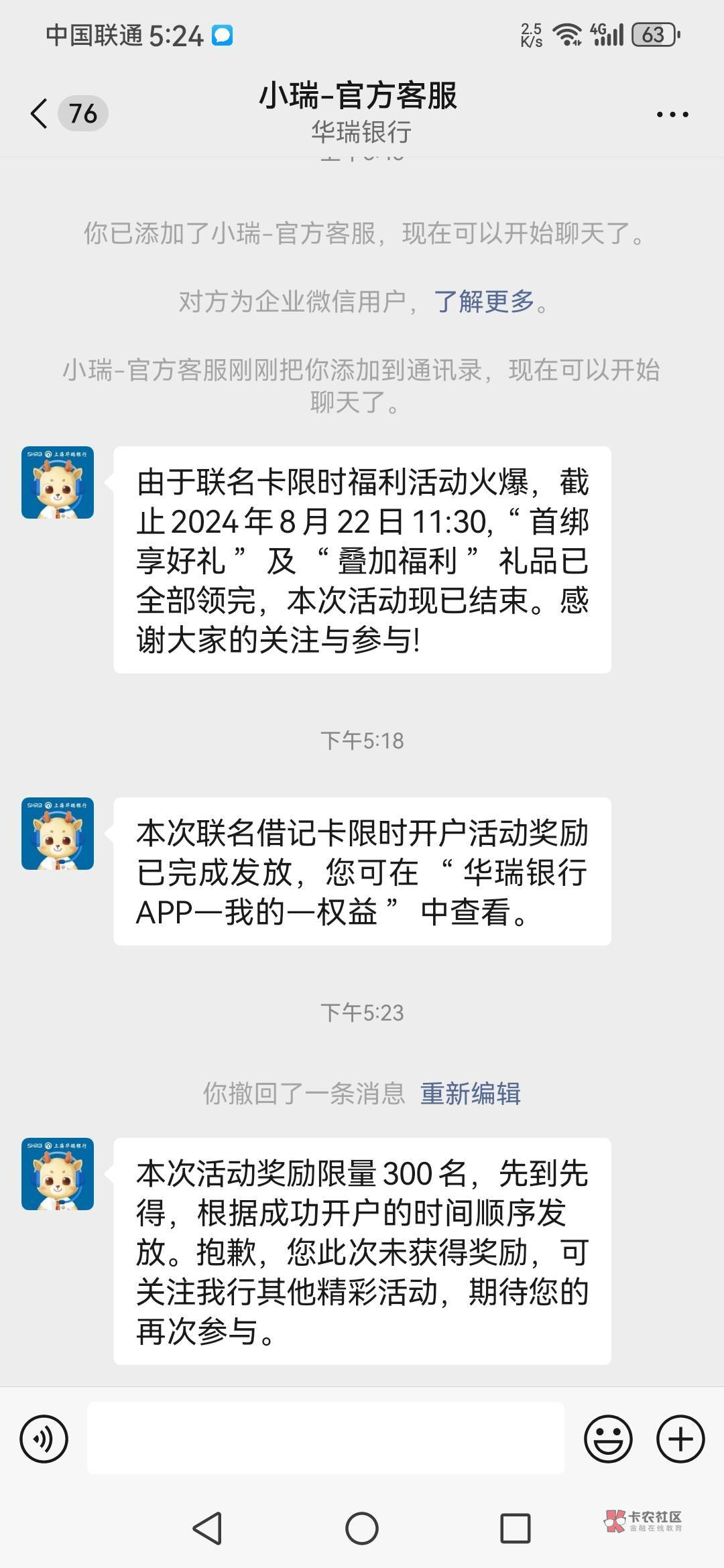 华瑞e卡到了，老农拉黑哎，安慰一下吧

94 / 作者:再坏能有多坏 / 