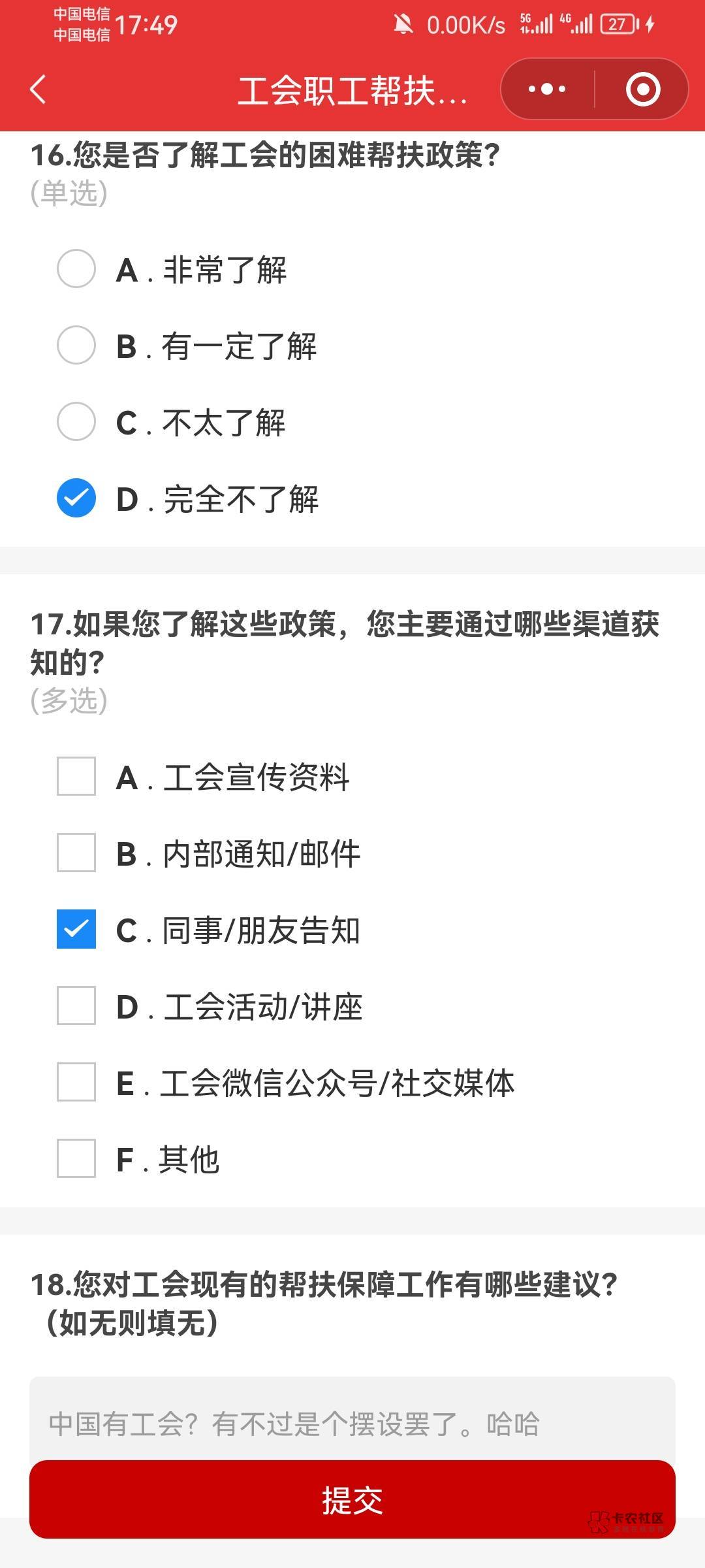 工会是干啥的

51 / 作者:迷失的鱼666 / 