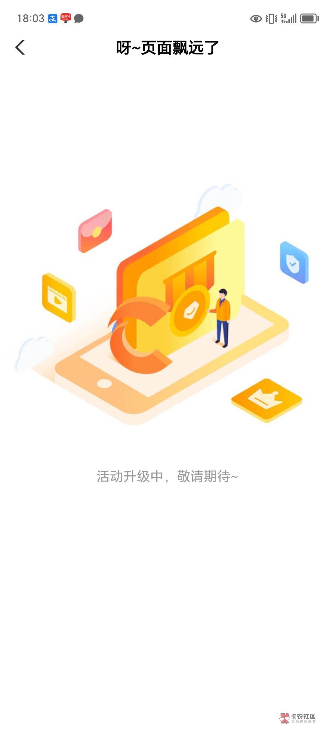 支付成功直接页面变成这个反申请80

14 / 作者:跟我撸毛 / 